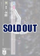 不屈(阪神タイガース) 【CBP04/PDO/T12】